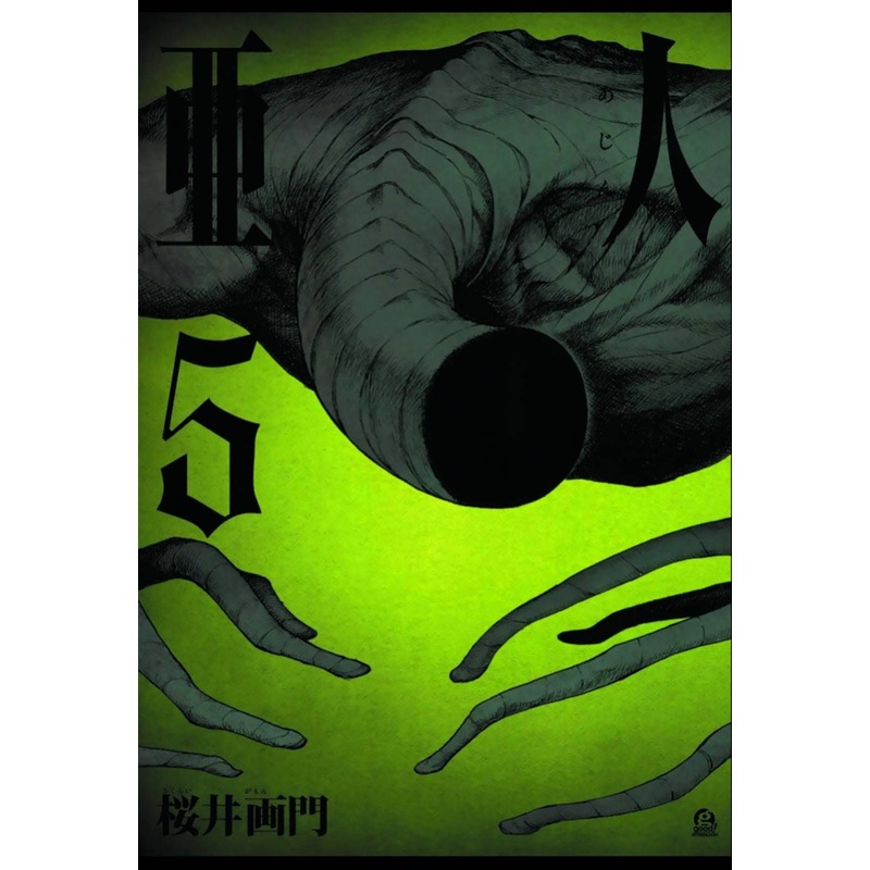 Ajin 5: Demi-Human