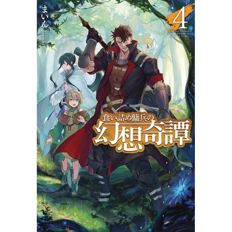 Strange Adventure Of Broke Mercenary Novel Softcover Volume 04