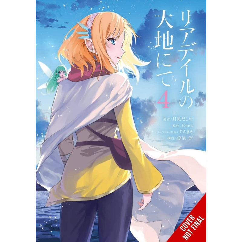 In The Land Of Leadale GN Vol 04