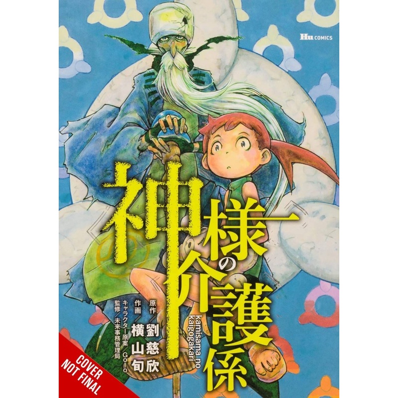 Taking Care Of God GN Vol 01