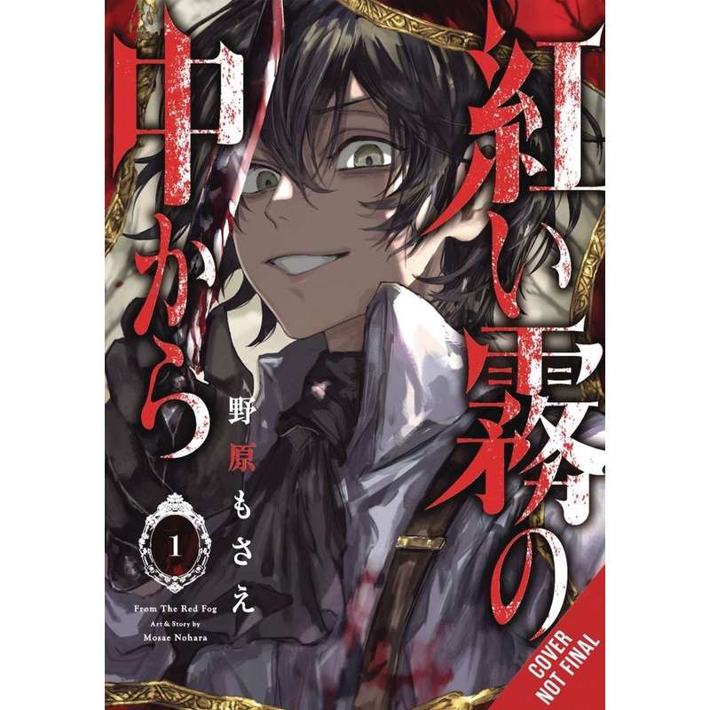 From The Red Fog GN Vol 01