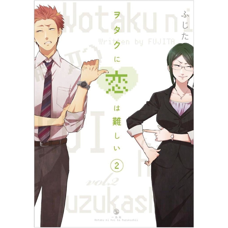 Wotakoi: Love is Hard for Otaku 2