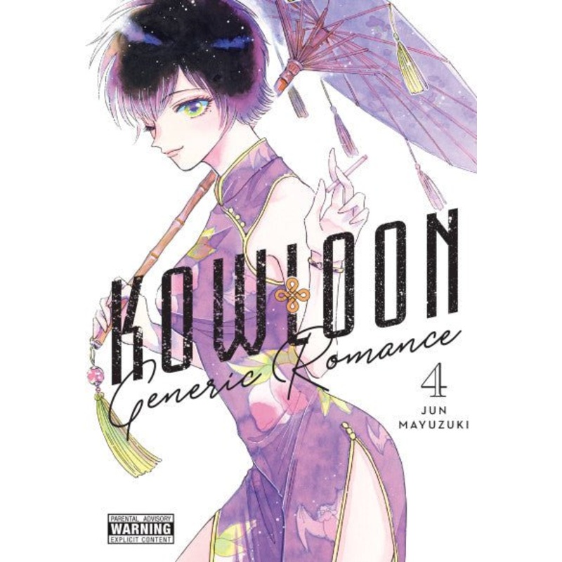 Kowloon Generic Romance GN Vol 04