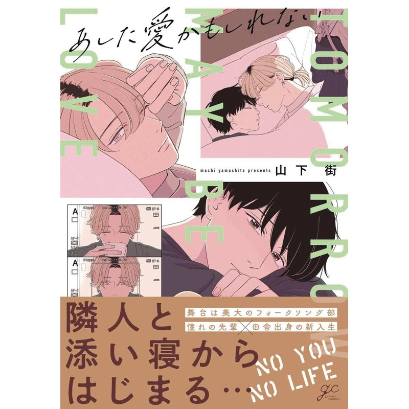 Love on the Horizon Vol. 1