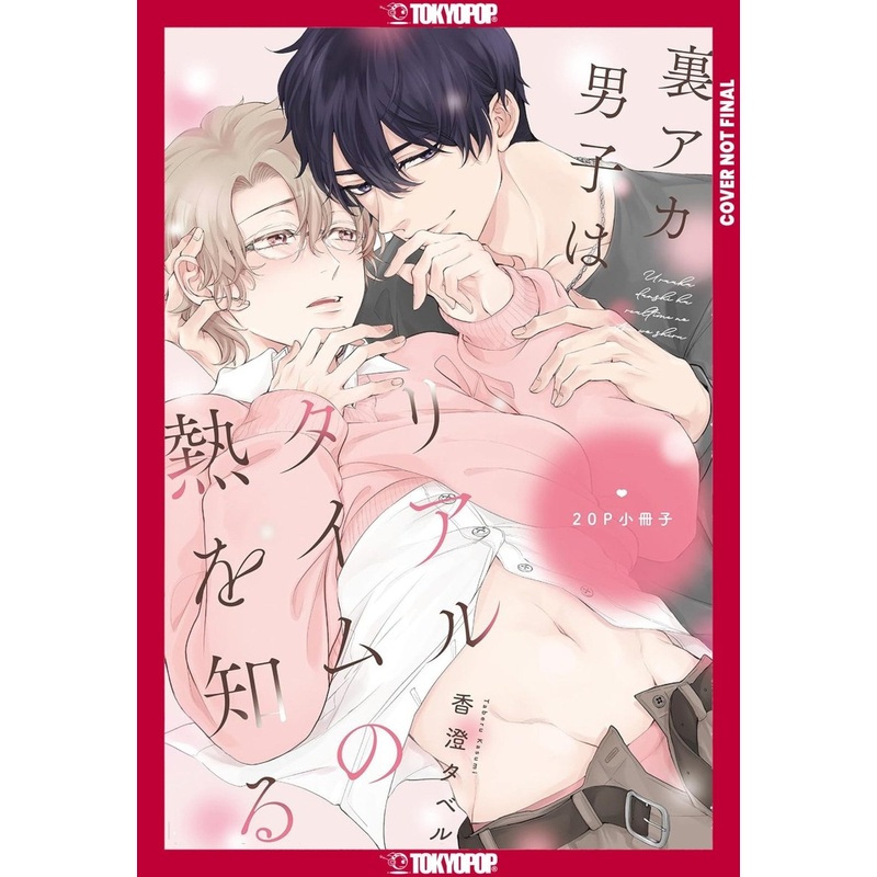 Real-Time Fever *PRE-ORDER*