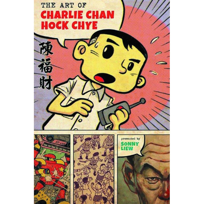 The Art of Charlie Chan Hock Chye (Hardcover)