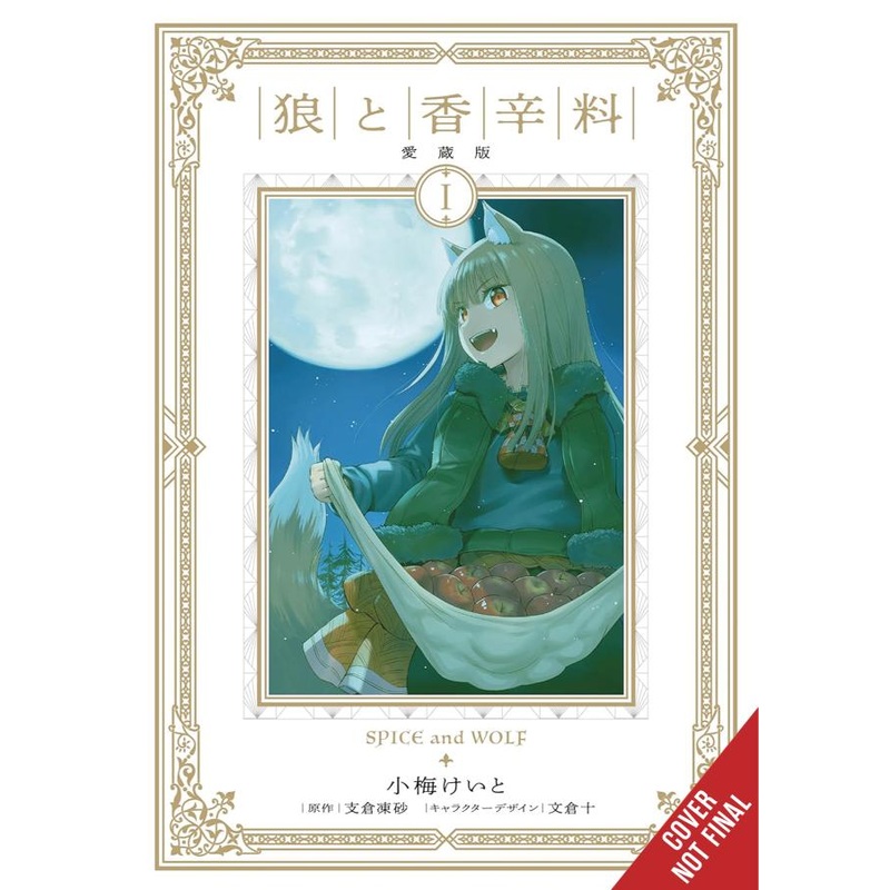 Spice and Wolf Collector's Edition, Vol. 1