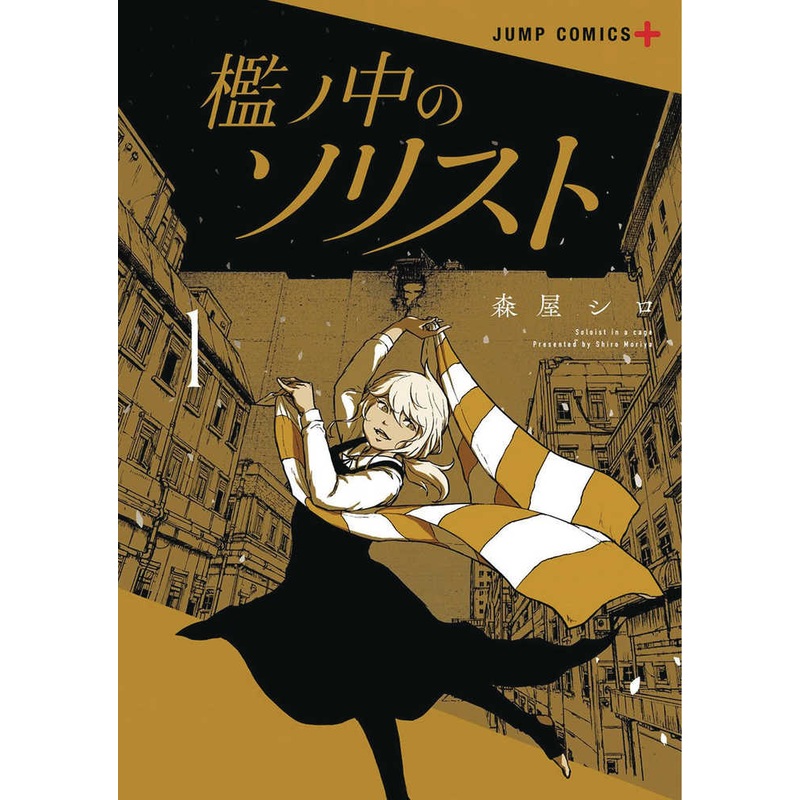 Soloist In A Cage Graphic Novel Volume 01