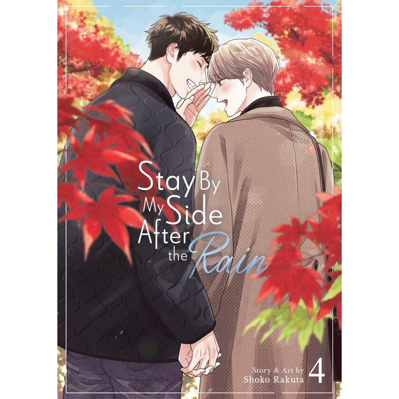 Stay By My Side After The Rain Vol. 4 *PRE-ORDER*