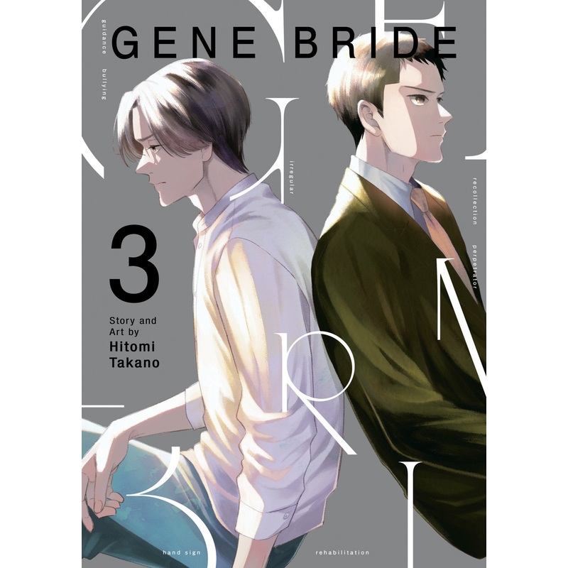 Gene Bride Vol. 3 *PRE-ORDER*