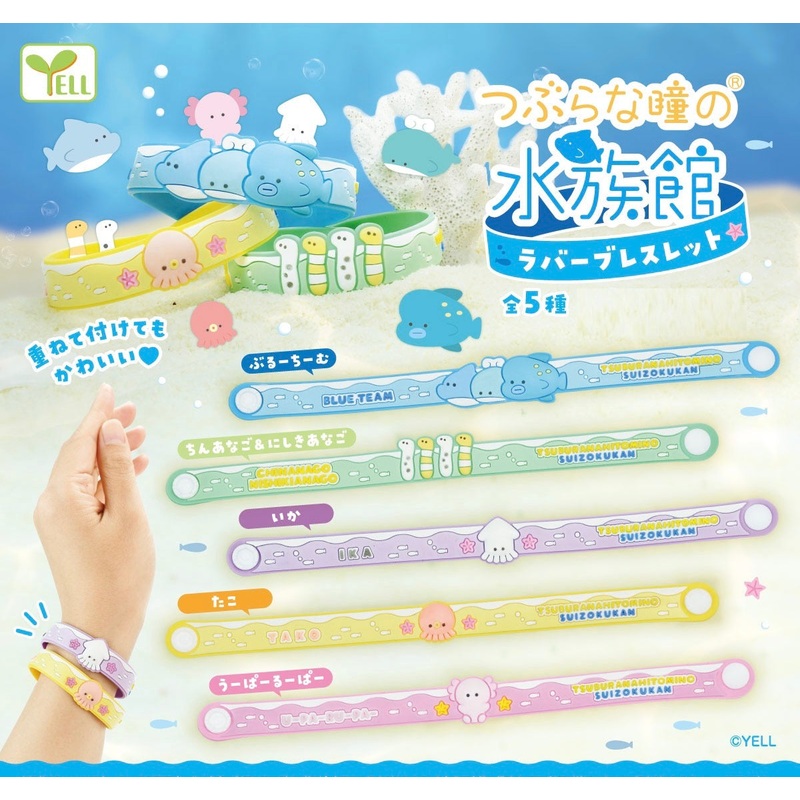 Gashapon Aquarium Bracelets