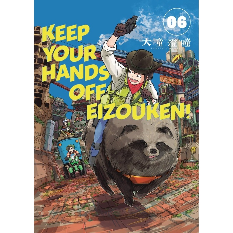 Keep Your Hands Off Eizouken TP Vol 06 *DAMAGED*