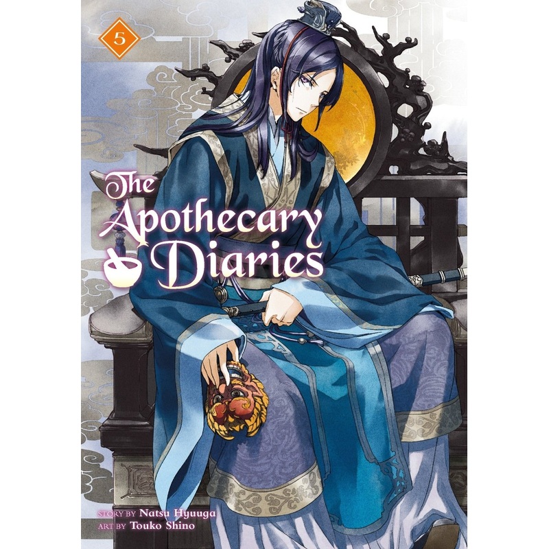 The Apothecary Diaries 05 (Light Novel)