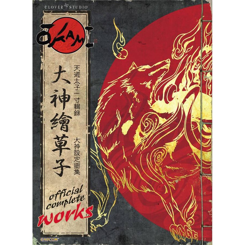 Okami Official Complete Works SC New Printing