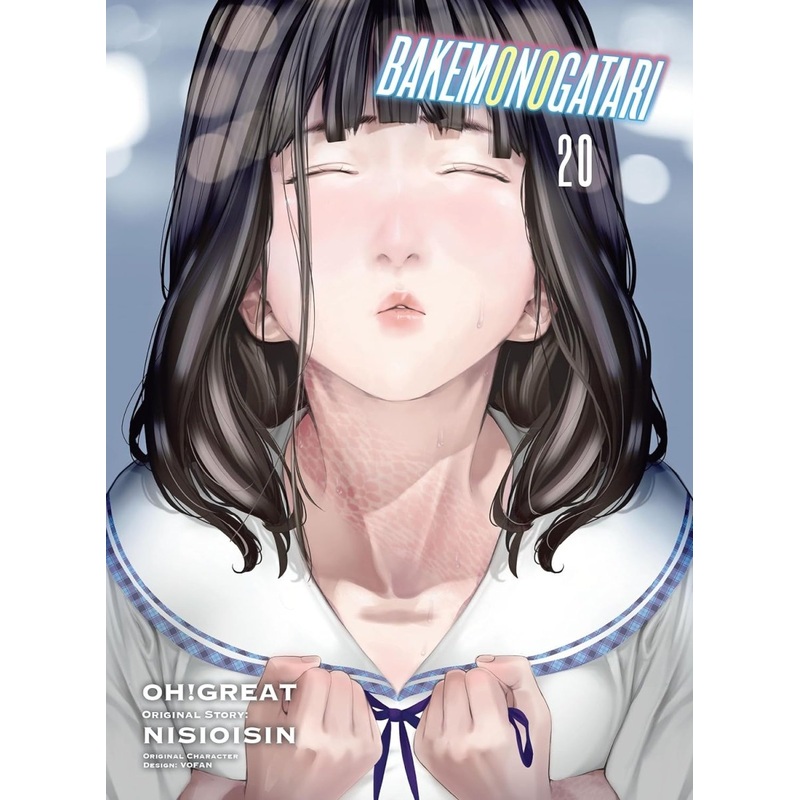 Bakemonogatari 20 (Manga)