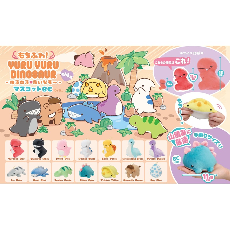 Dinosaur Charm Plush