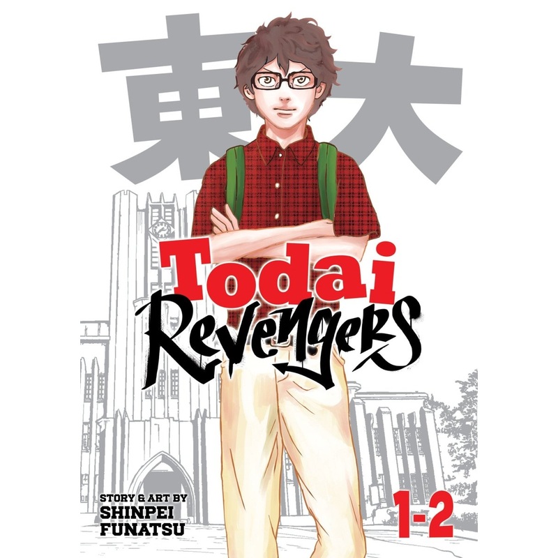 Todai Revengers (Omnibus) Vol. 1-2