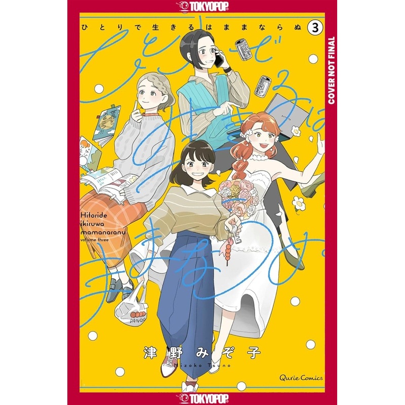 You Can't Live All On Your Own!, Volume 3 *PRE-ORDER*