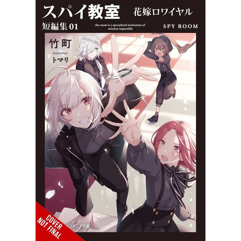 Spy Classroom Short Story Collector's Softcover Novel Volume 01 (Mature)