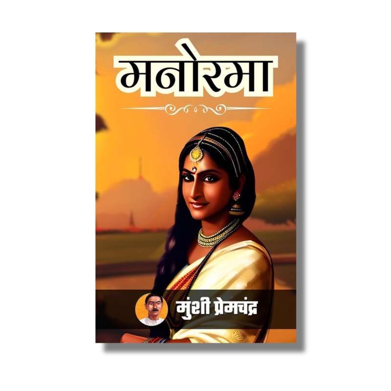 [Hindi] Manorama