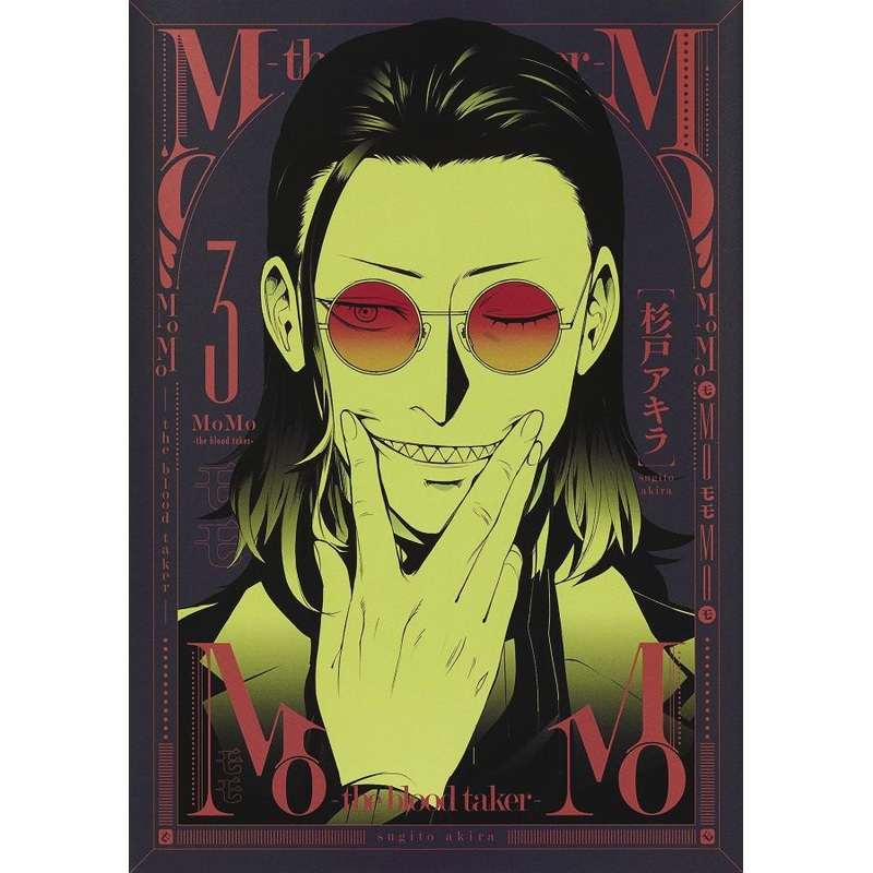 MoMo -the blood taker- Vol. 3