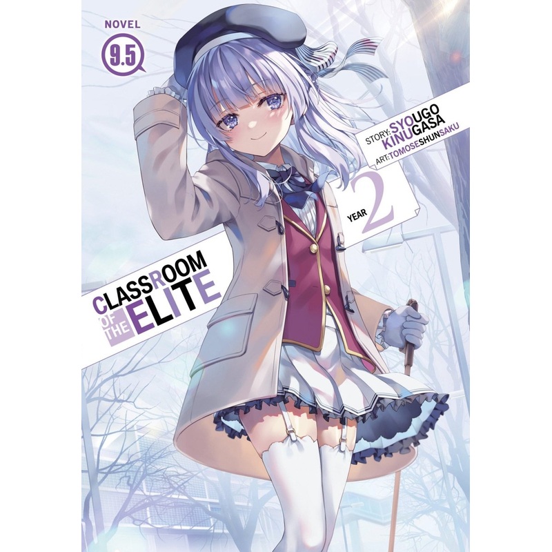 Classroom Of The Elite: Year 2 (Light Novel) Vol. 9.5