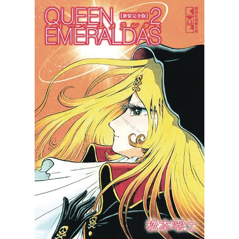 Queen Emeraldas 2