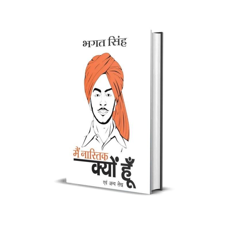 [Hindi] Mein Nastik Kyun Hoon?
