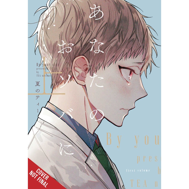 Im Here Beside You Graphic Novel Volume 01 (Mature)
