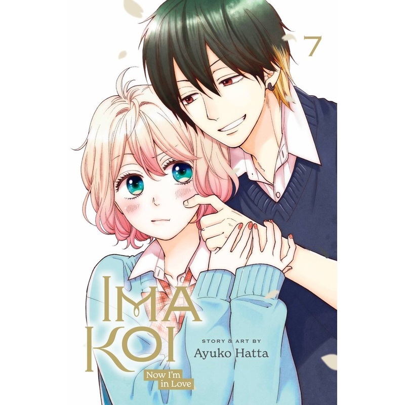 Ima Koi: Now I'm In Love GN Vol 07