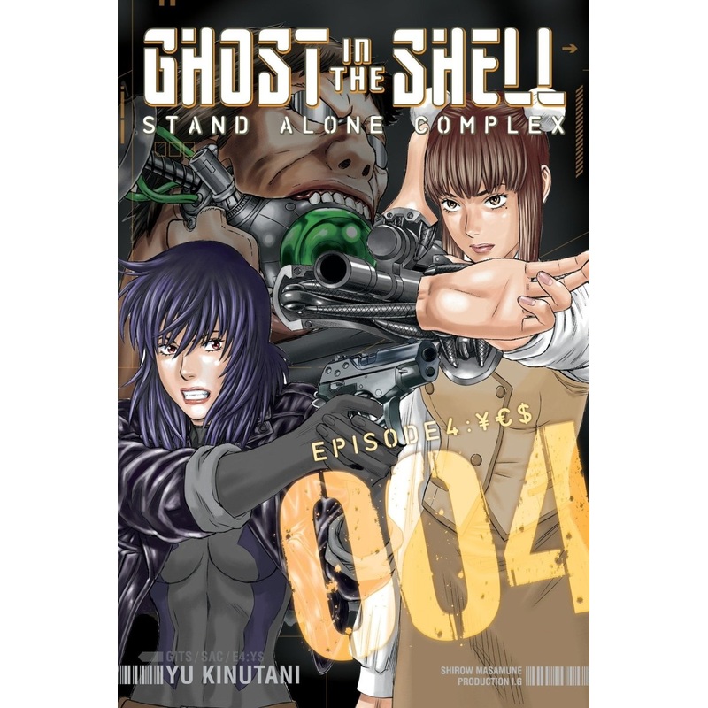 Ghost In The Shell: Stand Alone Complex 4 *DAMAGED*