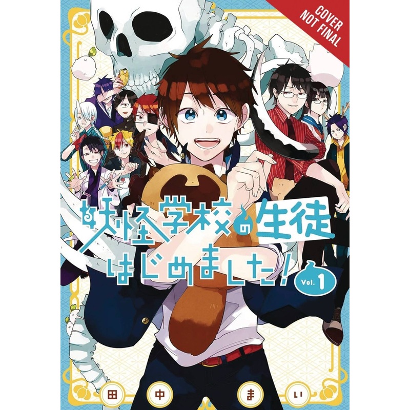 Terrifying Students At Ghoul School GN Vol 01 *PRE-ORDER*