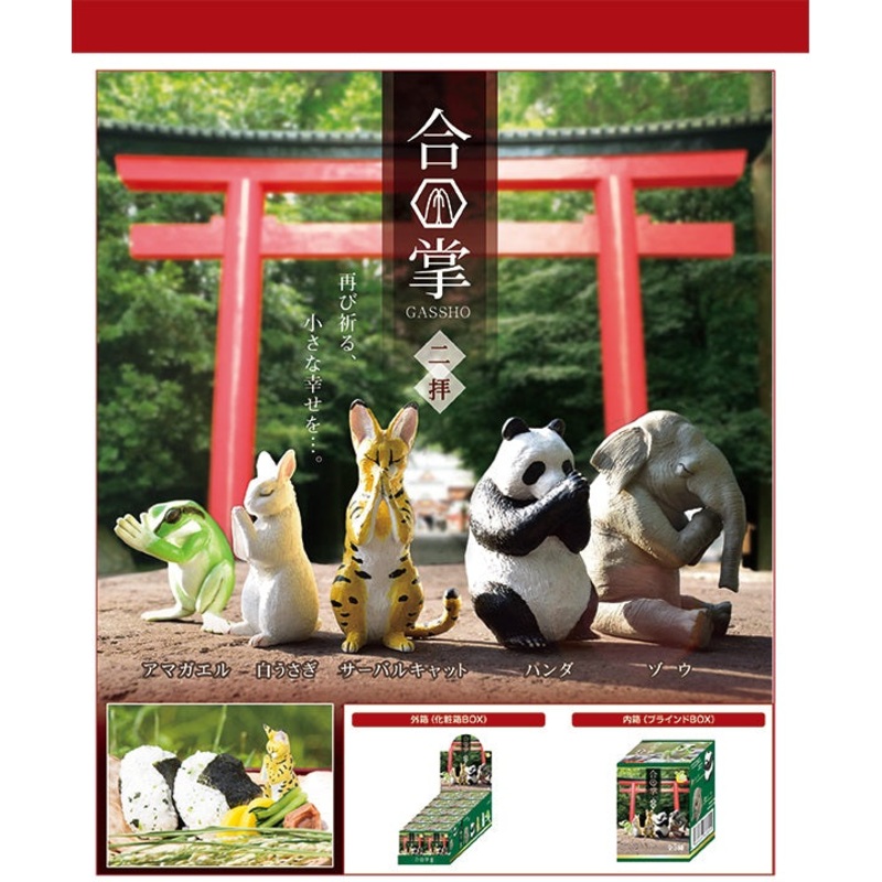 Wishing Animals Vol. 02 Blind Box