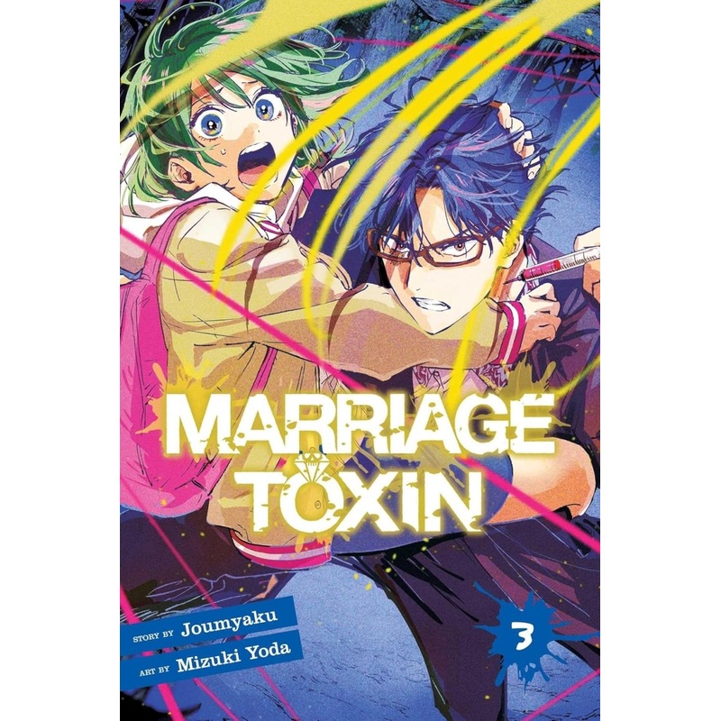 Marriage Toxin GN Vol 03