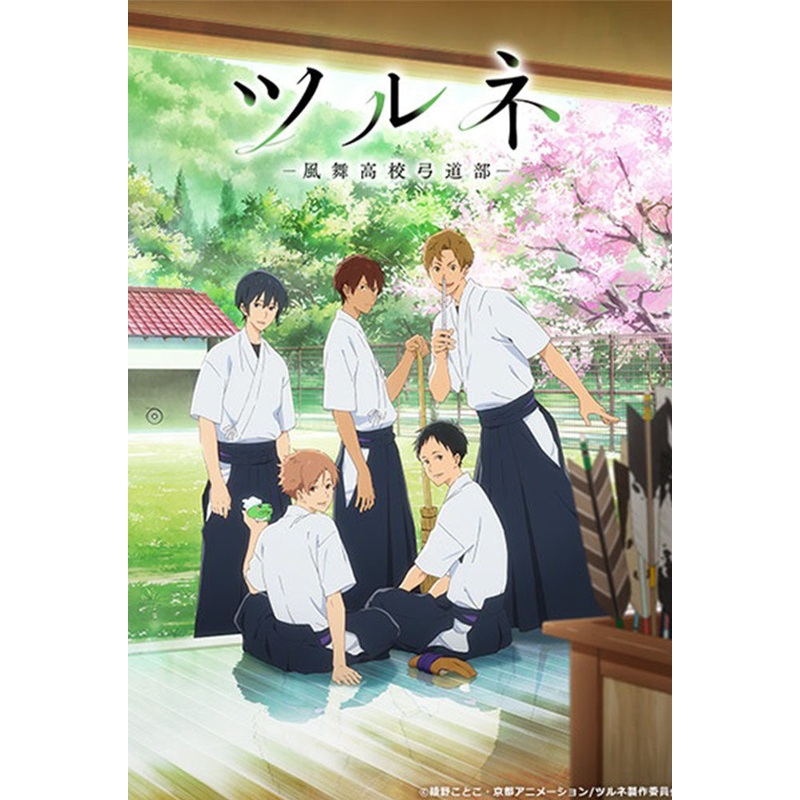 Tsurune Season 1 Collector's Edition Blu-ray