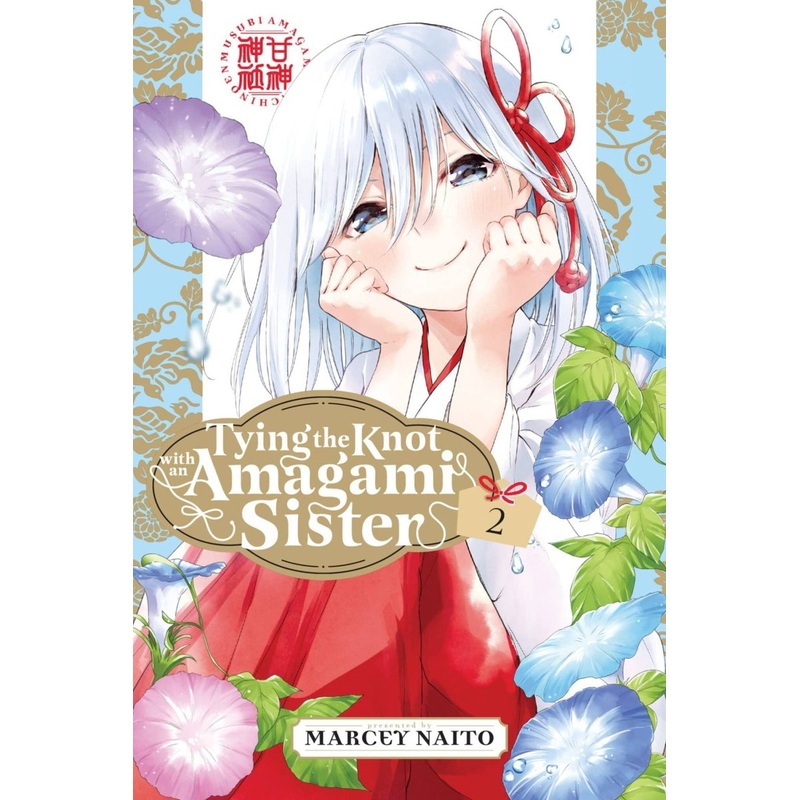 Tying The Knot With An Amagami Sister 2