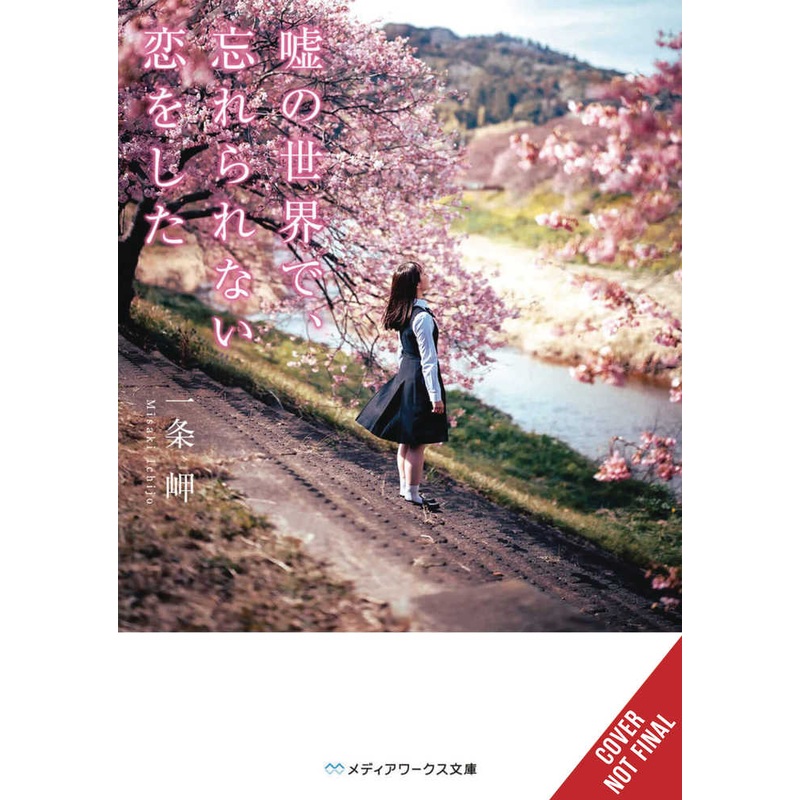 In A World Of Lies I Fell Into An Unforgettable Love TPB