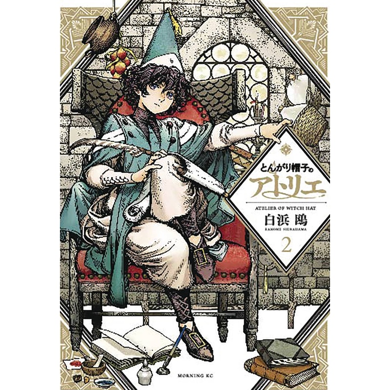 Witch Hat Atelier GN Volume 02