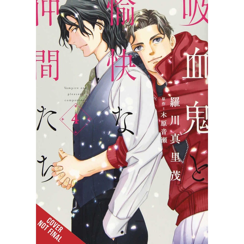 Vampire & His Pleasant Companions Graphic Novel Volume 04