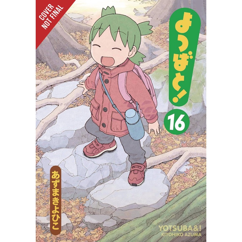 Yotsuba&! GN Vol 16 *PRE-ORDER*