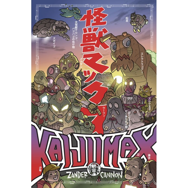 Kaijumax Book One: Deluxe Edition (Hardcover)