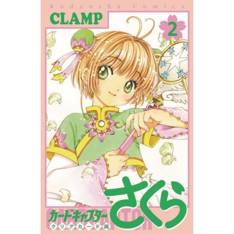 Cardcaptor Sakura: Clear Card 3