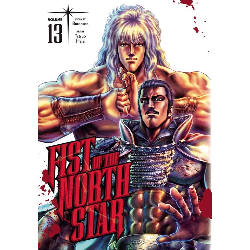 Fist of the North Star, Vol. 13 (Hardcover)