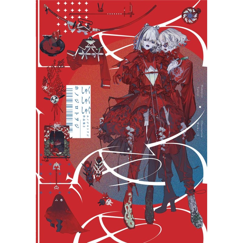 Honojiro Towoji Illustration Works 2