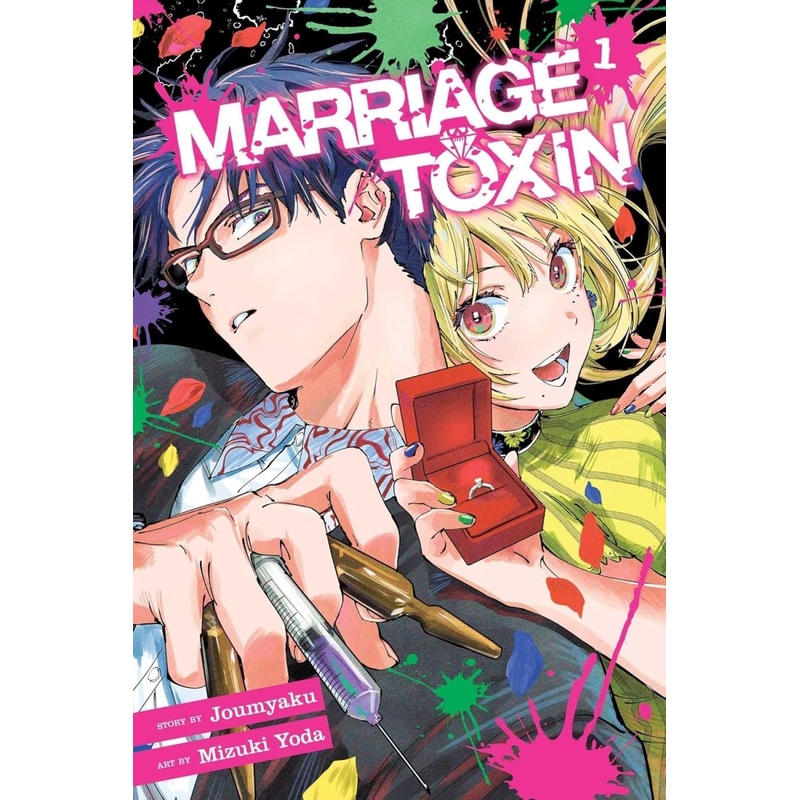 Marriage Toxin GN Vol 01