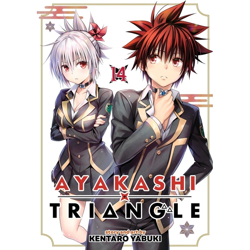 Ayakashi Triangle Vol. 14