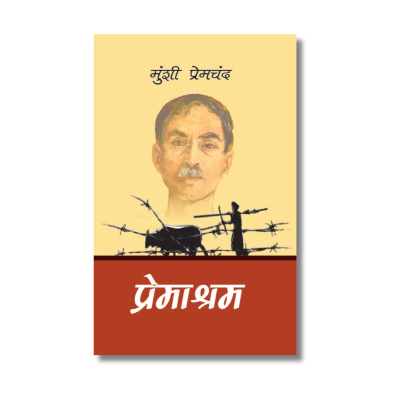 [Hindi] Premashram
