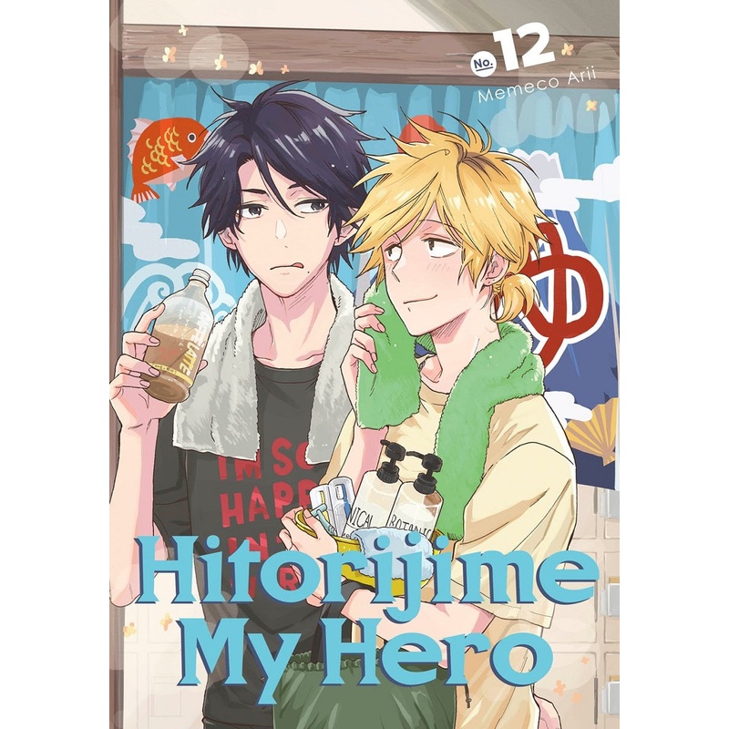 Hitorijime My Hero, Vol. 12