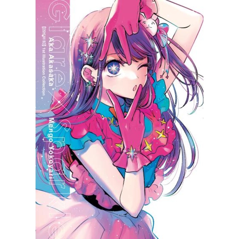 [Oshi No Ko] 1st Illustration Collection: Glare X Sparkle