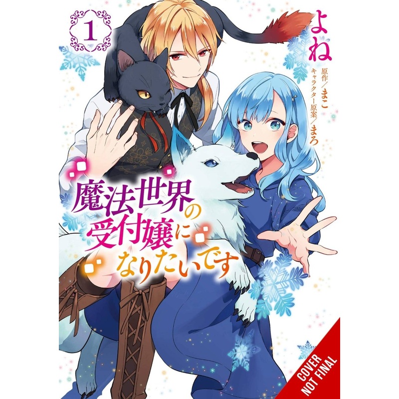 I Want To Be A Receptionist In This Magical World GN Vol 01